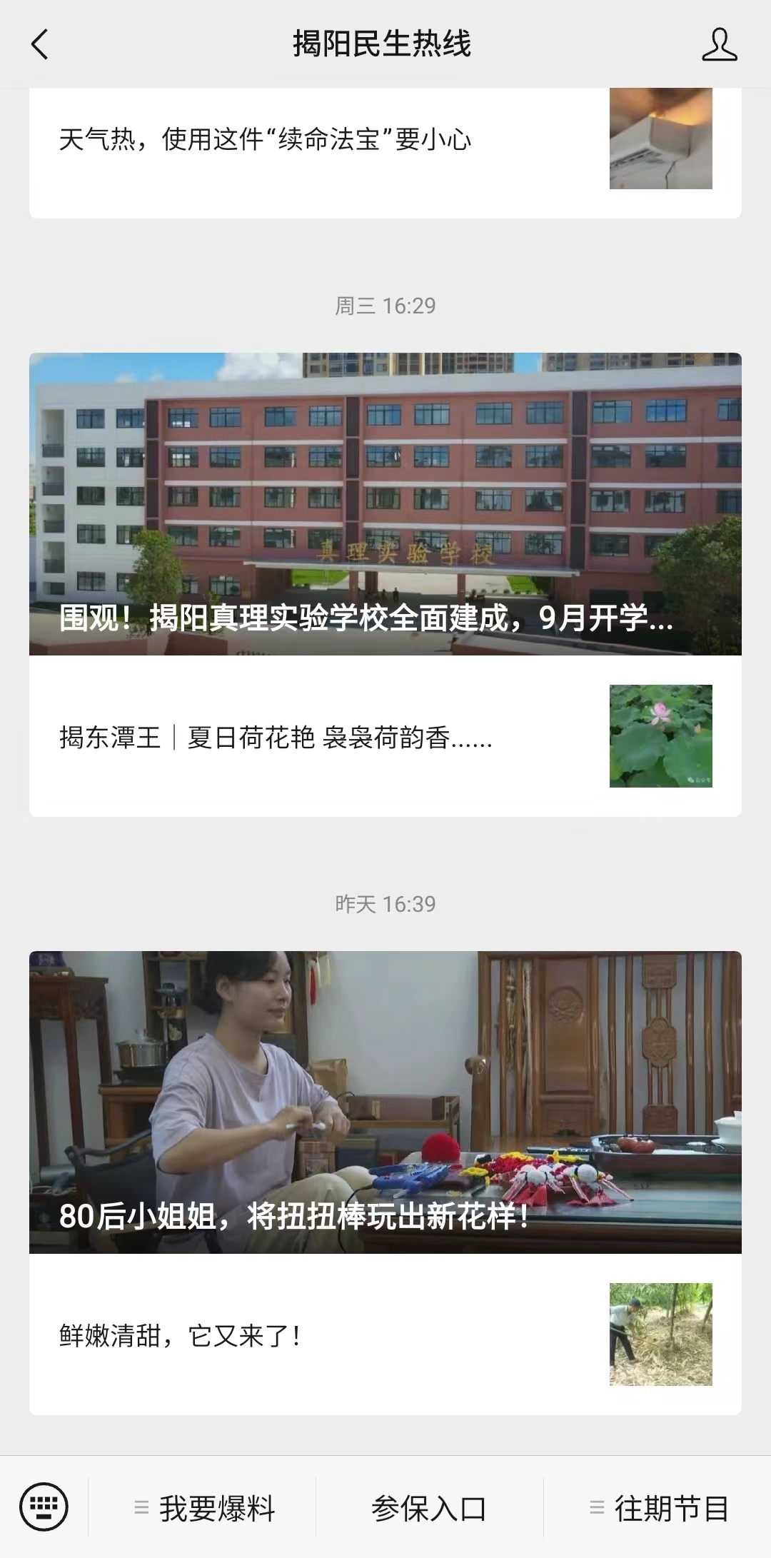 一束春山手工坊吴纯采访截图