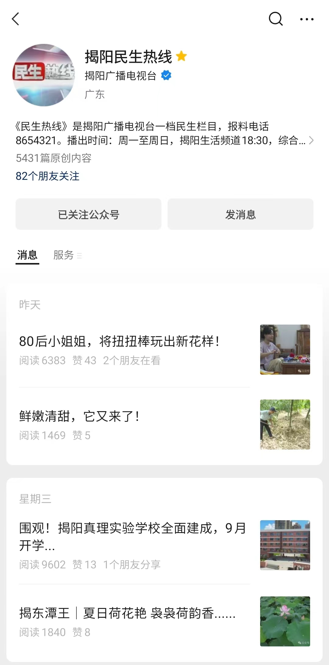 一束春山手工坊吴纯采访截图 一束春山手工坊吴纯采访截图